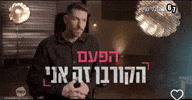 מצחיק GIF