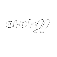 Theo연습 Sticker