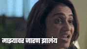 Jarann GIF by Marathi PR