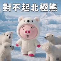 對不起 GIF