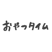 スイーツ ダイエット Sticker