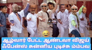 Thalapathy Vijay GIF