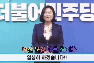gyeom choi busan 부산 가덕신공항 GIF