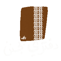 Studying Back To School Sticker by Bokjeh