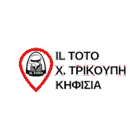 Il Toto X Trikoupi Kifisia Sticker by Il Toto Official