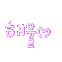 딘댕아토 Sticker