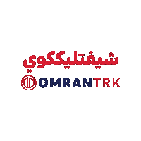 عمران Sticker by OMRANTRK