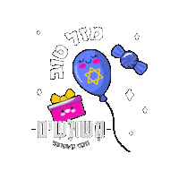 משולשים Sticker by meshulashim