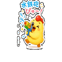 ゆるキャラ Linesticker Sticker by 熊本とりから家 下松店