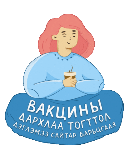 unicef_mongolia giphyupload vaccine vaccinated immune Sticker