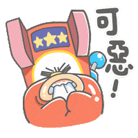 Xinbingyou online bad hate 哼 Sticker