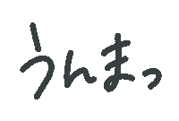 ごはん Puco Sticker
