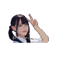 Girl Group Hello Sticker