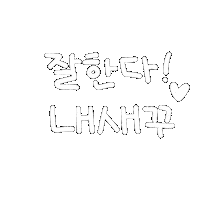 강산들내새꾸 Sticker