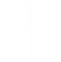 オタクのミカタ2 Sticker