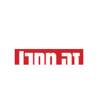 אאא Sticker by HillelBH