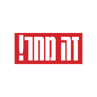 אאא Sticker by HillelBH