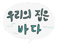 Ocean Fish Sticker