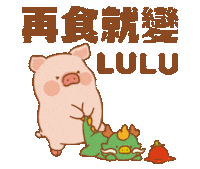 Celebration Love Sticker