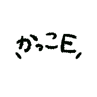 文字 Love Sticker