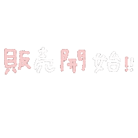 Towabae Sticker