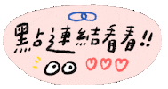 Link Url Sticker