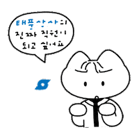 Happy 고양이 Sticker by CJ ENM tvN