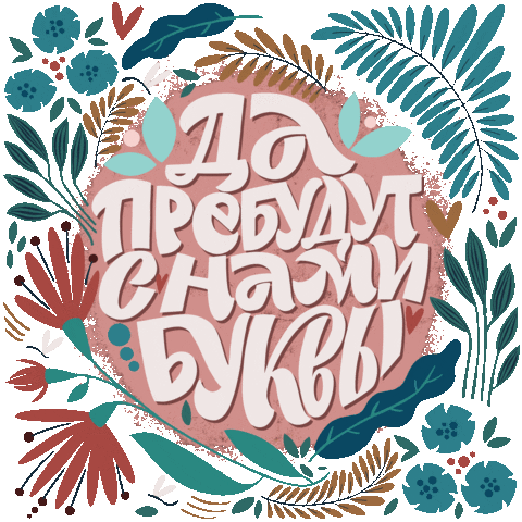 Lettering Sticker