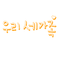 하율율 Sticker
