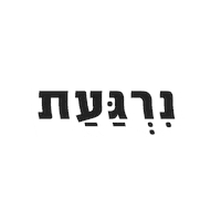 Text Sale Sticker