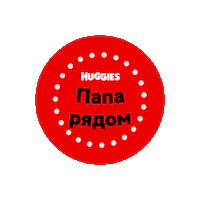 Baby Smile Sticker by Huggies Россия