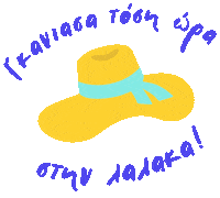 Greek Sebastian Sticker