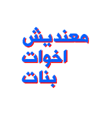 Rap Sticker by Noha Bahr