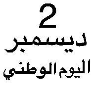 Hamzatwasluae Sticker