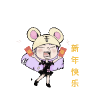 China 新年快乐 Sticker