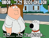 Peter GIF