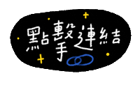 Link Url Sticker