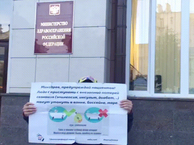 pavellosevsky giphyupload bath epilepsy drown GIF