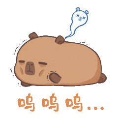 Capybara 哭 Sticker