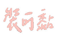 Sasaya Sticker