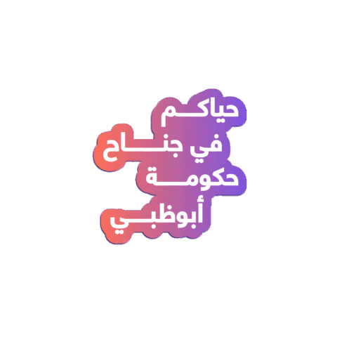 Djs Dge Sticker by DEWA Official