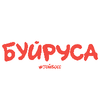 Жизнь Sticker by Toyboss