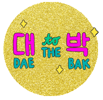K-Pop Sojusunday Sticker by Soju Events