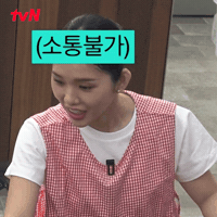 Mimi An Yujin GIF by tvN Official