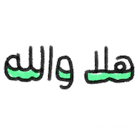 evil eye Sticker by Bilbareed