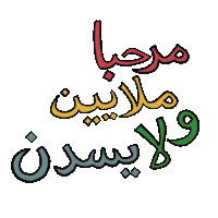 Abu Dhabi Dubai Sticker