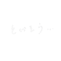 手書き 夏 Sticker