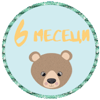 Мама Sticker by BEBEBOX