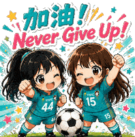 yfgoal chibi nevergiveup cantonese addoil Sticker
