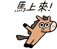 Run Coming Sticker